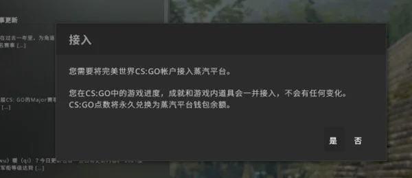 CSGO蒸汽平台怎么玩？蒸汽平台接入具体操作流程[多图]图片2