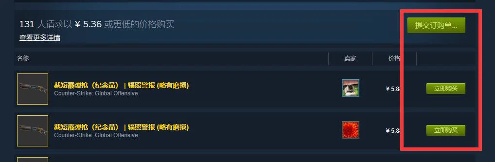 csgo怎么在steam买皮肤