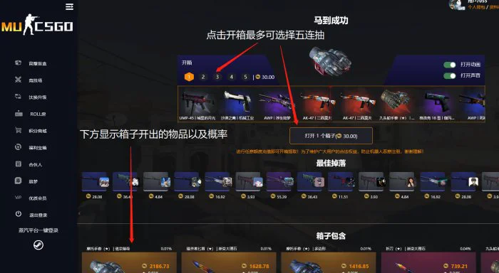 CSGO皮肤怎么买 皮肤购买方式介绍