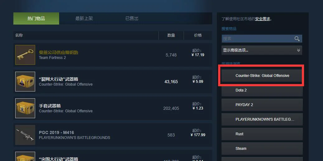 csgo怎么在steam买皮肤