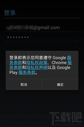 手机google商店打不开闪退