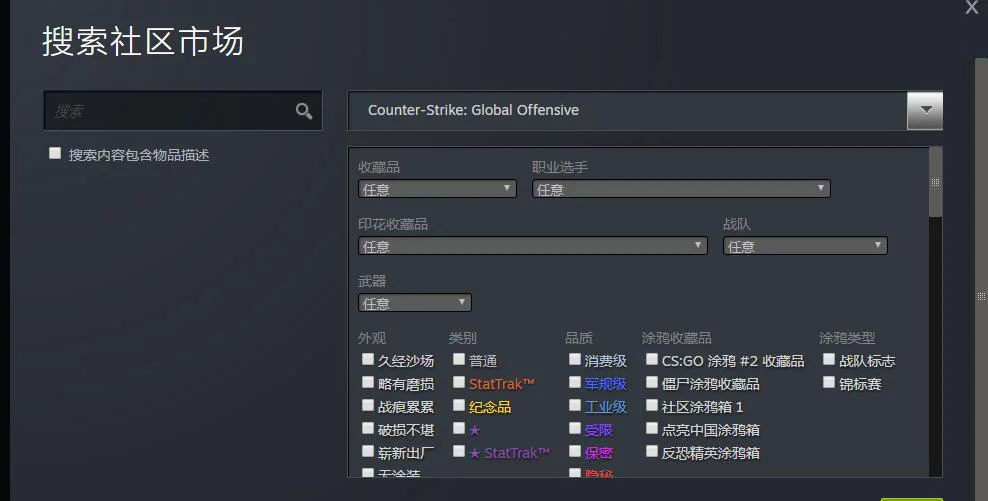 csgo怎么在steam买皮肤