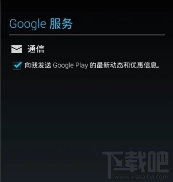 手机google商店打不开闪退