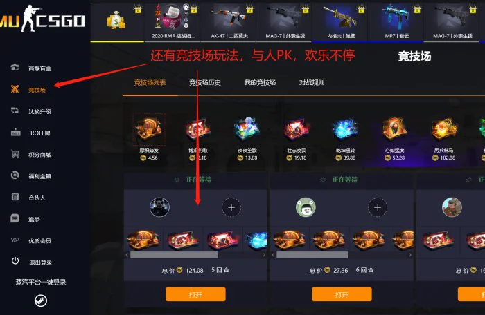 CSGO皮肤怎么买 皮肤购买方式介绍