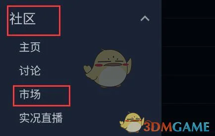 《steam手机版》购买csgo皮肤方法