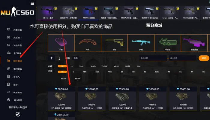 CSGO皮肤怎么买 皮肤购买方式介绍