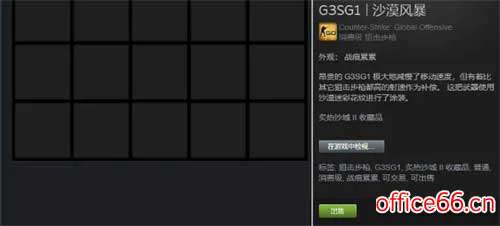 csgo皮肤怎么卖