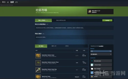 CSGO皮肤购买教程3