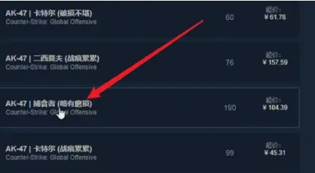 csgo皮肤购买位置