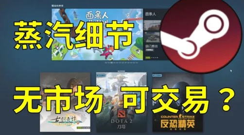 csgo蒸汽平台和steam有什么区别 csgo蒸汽平台怎么买皮肤