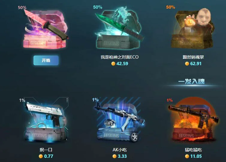 csgo怎么快速开箱子 csgo从哪里可以买皮肤79