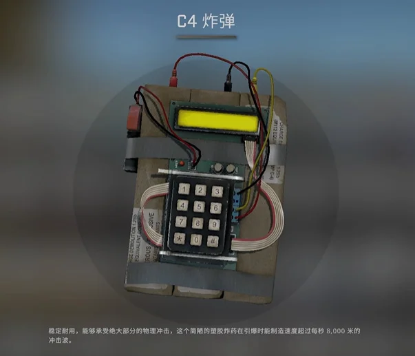 csgo怎么安装c4？