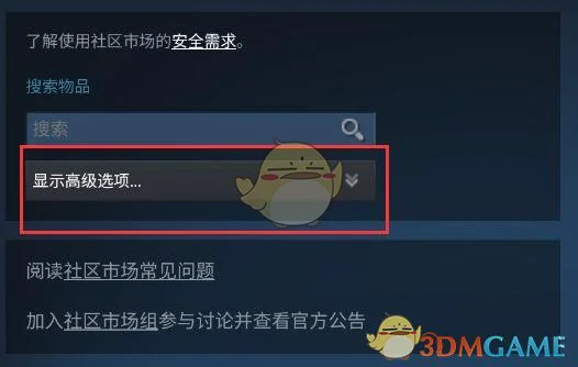 《steam手机版》购买csgo皮肤方法