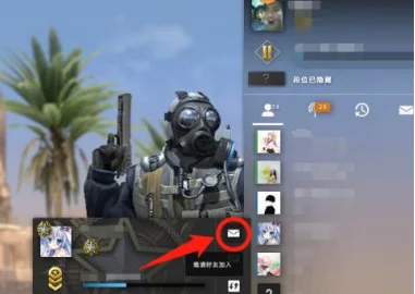 csgo创意工坊和好友一起玩方法