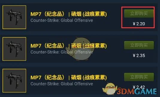 《steam手机版》购买csgo皮肤方法