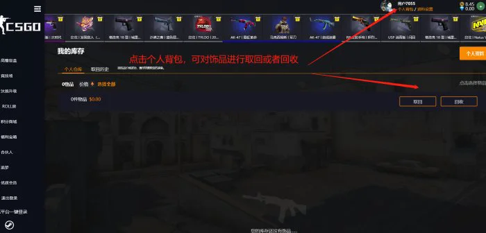 CSGO皮肤怎么买 皮肤购买方式介绍