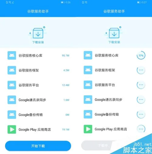 华为mate30怎么安装谷歌服务？华为mate30系列安装GMS框架图文教程