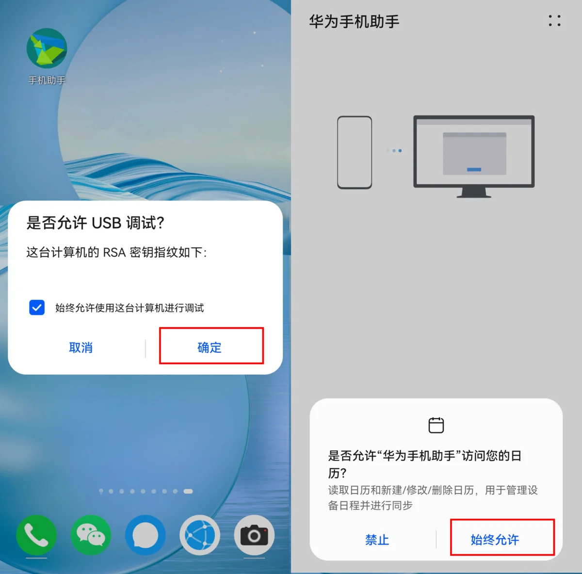 2022最新华为手机安装google play，Mate40安装谷歌服务实测成功-6