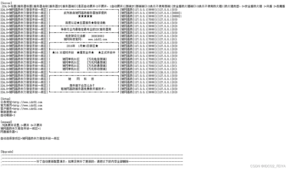 传奇单机架设教程——GOM引擎登录器配置教程