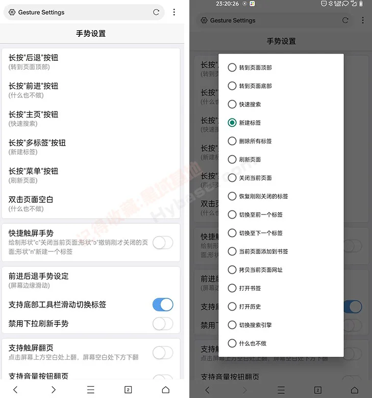 [Android] 一键脚本安装 X浏览器v4.0 Google Play版