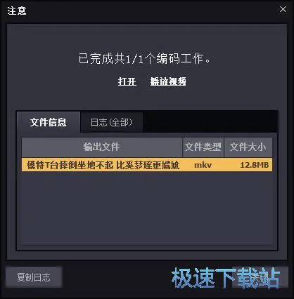 图：视频转码教程