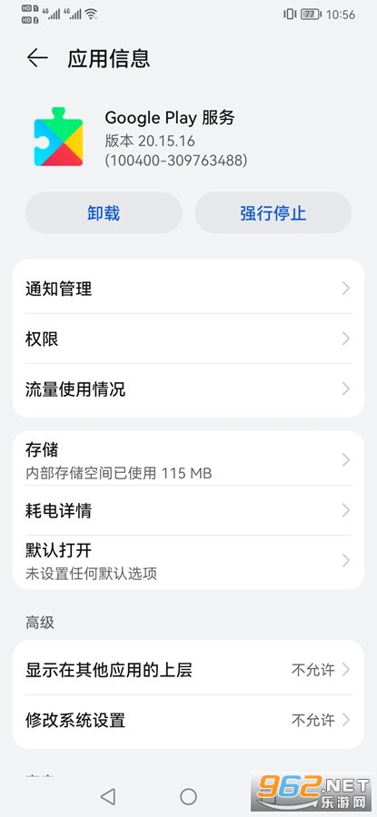 谷歌Play服务框架(Google Play services)