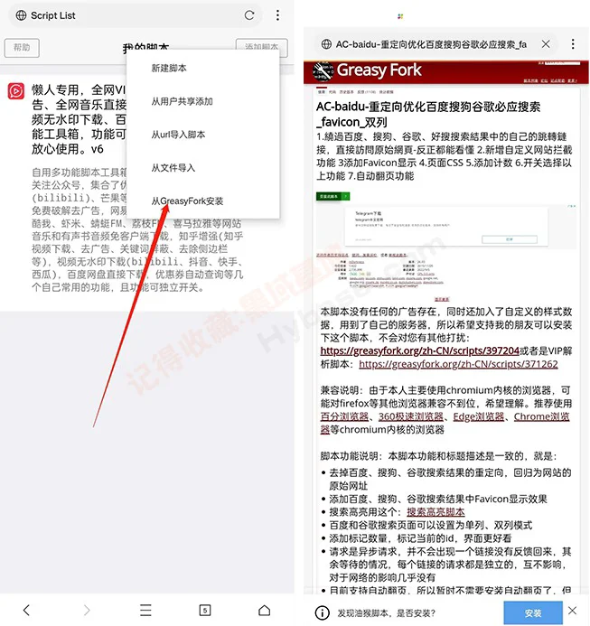 [Android] 一键脚本安装 X浏览器v4.0 Google Play版