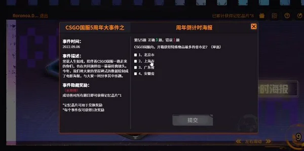 csgo回忆长廊答案