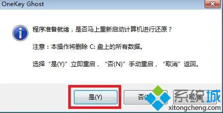 gostwin7系统安装步骤3