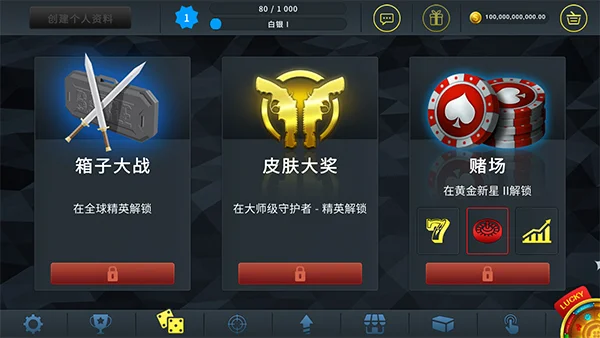 CSGO开箱模拟器手机版