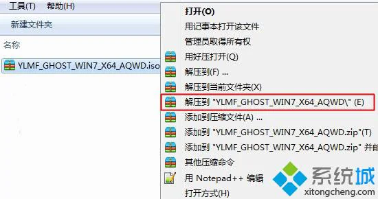 gostwin7系统安装步骤1