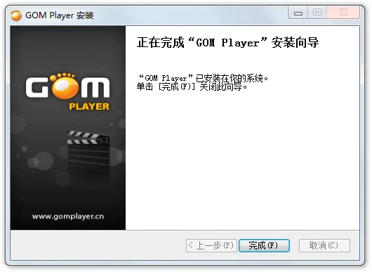 GOM Player安装向导-完成安装