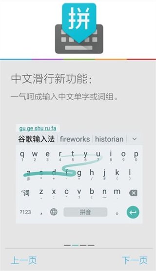 Google注音输入法APP