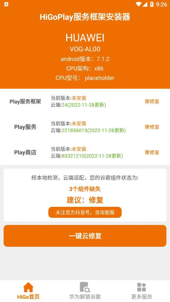 higoplay服务框架器1.1.58版本图片2