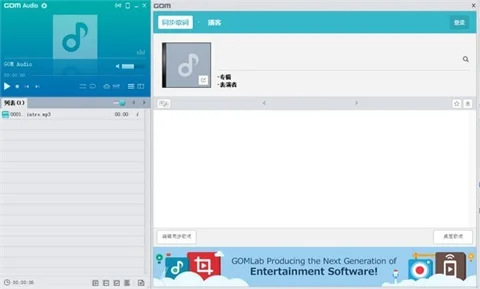 GOM Audio(韩国音乐播放器)下载