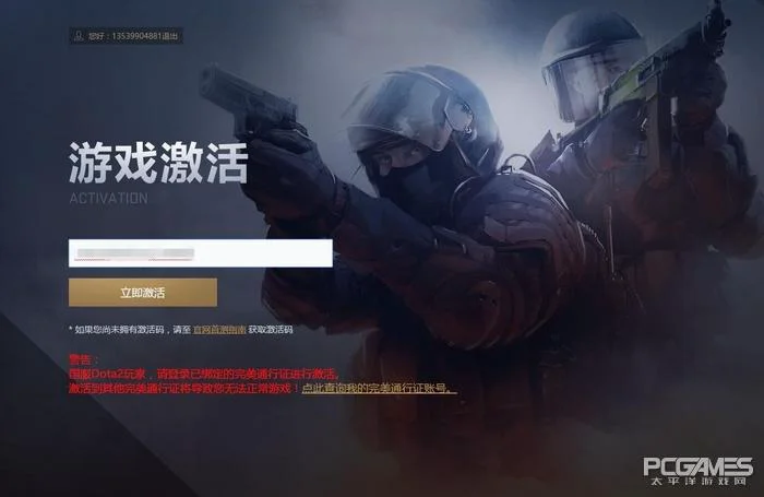 csgo账号怎么注册（CSGO国服激活流程详解）--第7张