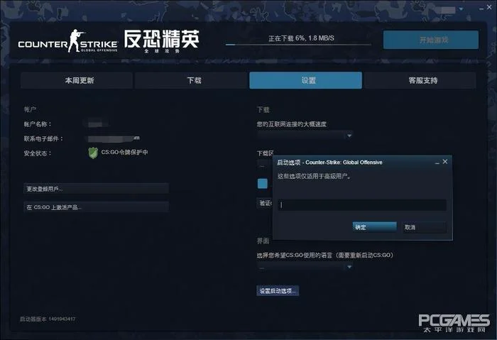 csgo账号怎么注册（CSGO国服激活流程详解）--第13张