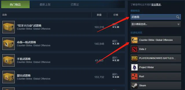 csgo新手开箱入门教程 csgo新手免费开箱方法