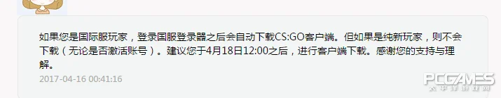 csgo账号怎么注册（CSGO国服激活流程详解）--第11张