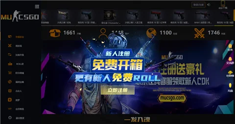 csgo新手开箱入门教程 csgo新手免费开箱方法