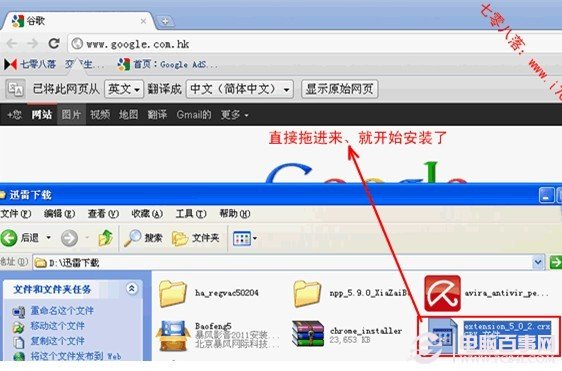 谷歌浏览器插件安装不了的解决方法[多图]