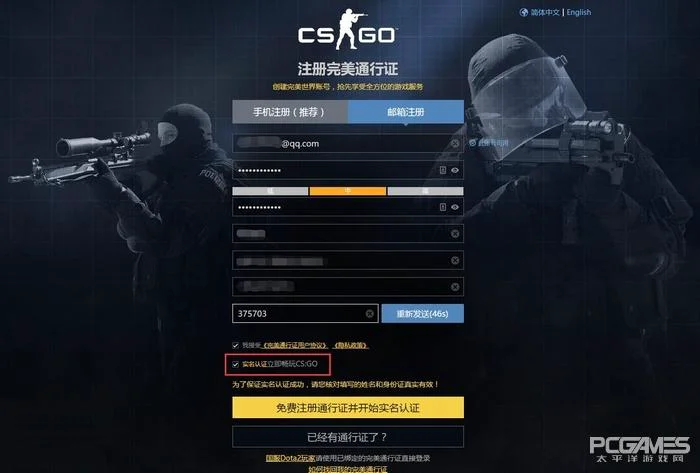 csgo账号怎么注册（CSGO国服激活流程详解）--第2张