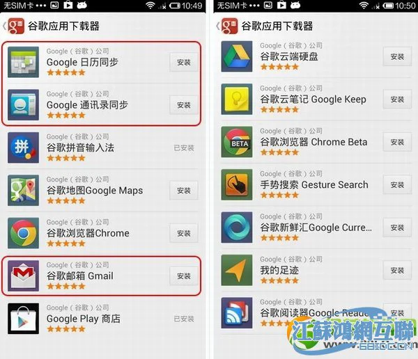 小米3安装google play服务框架操作方法6