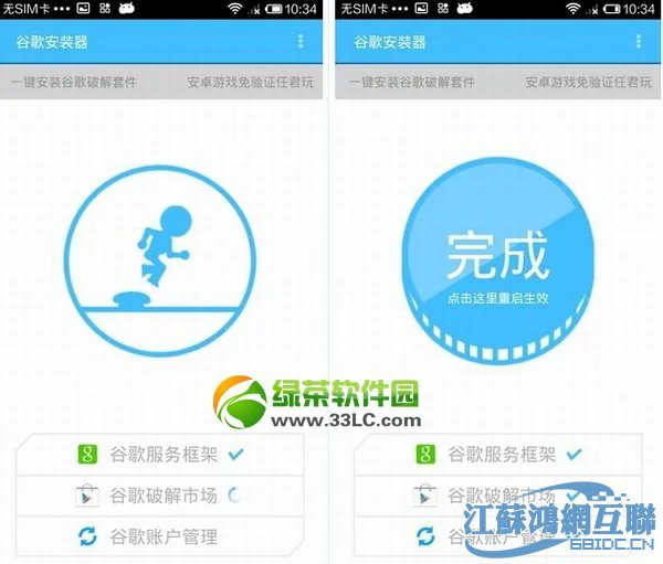 小米3安装google play服务框架操作方法3