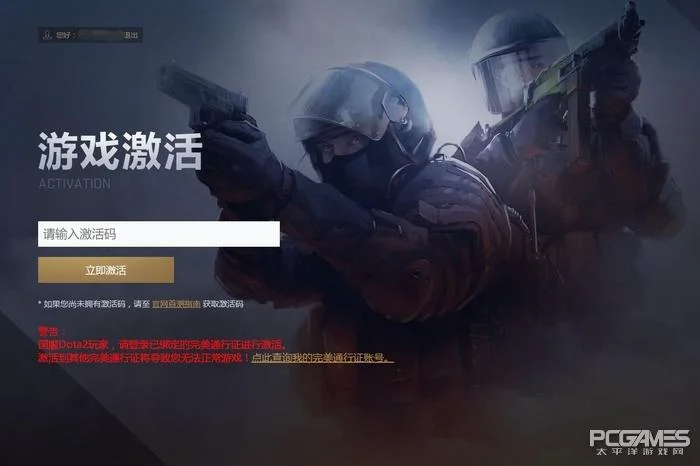 csgo账号怎么注册（CSGO国服激活流程详解）--第6张