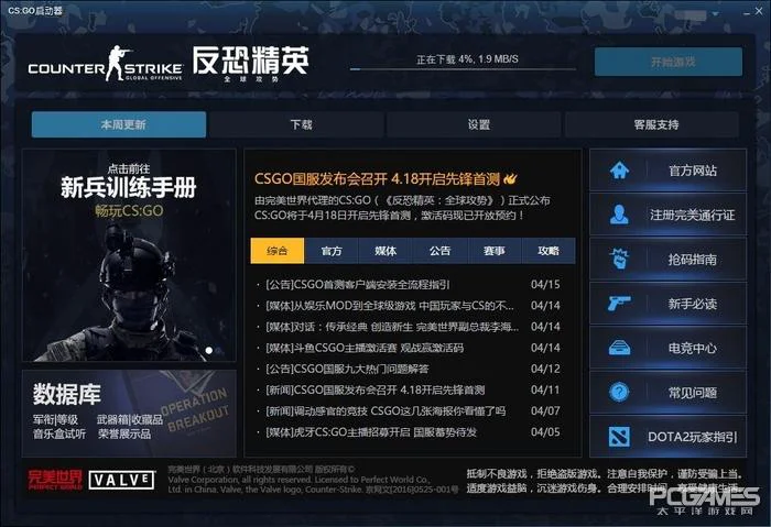 csgo账号怎么注册（CSGO国服激活流程详解）--第10张