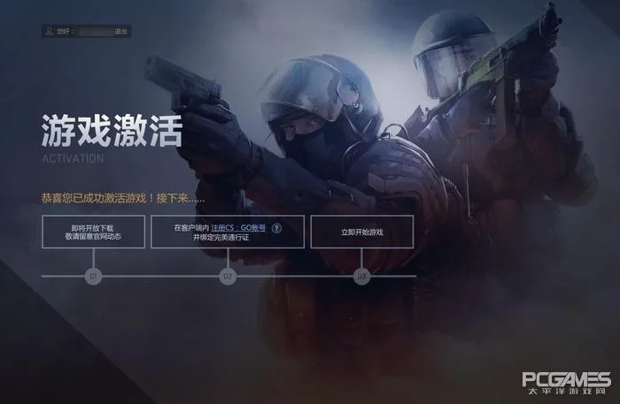 csgo账号怎么注册（CSGO国服激活流程详解）--第8张