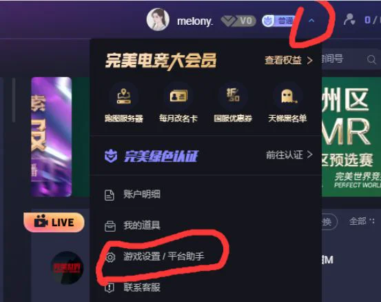 csgo完美平台怎么发五把刀？5e平台发五把刀方法教程[多图]图片1