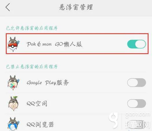 精灵宝可梦go懒人版怎么下（了懒人版下载安装攻略）--第4张