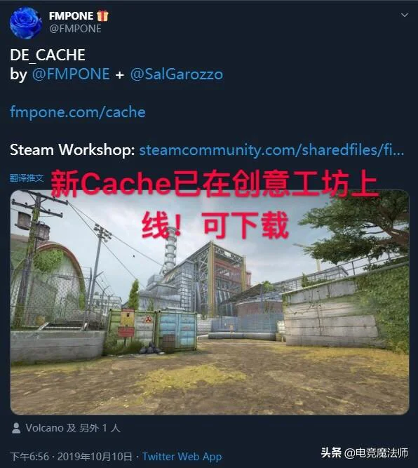 CSGO：Cache重制归来，已在创意工坊上线！匪家惊现“鸵鸟窝”